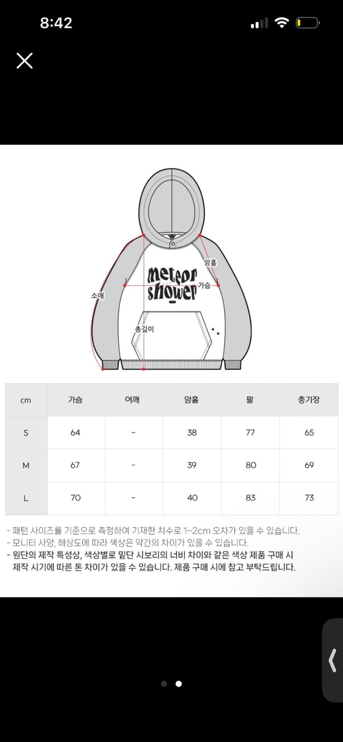 더블유브이프로젝트 메테오샤워 후드 상품이미지2