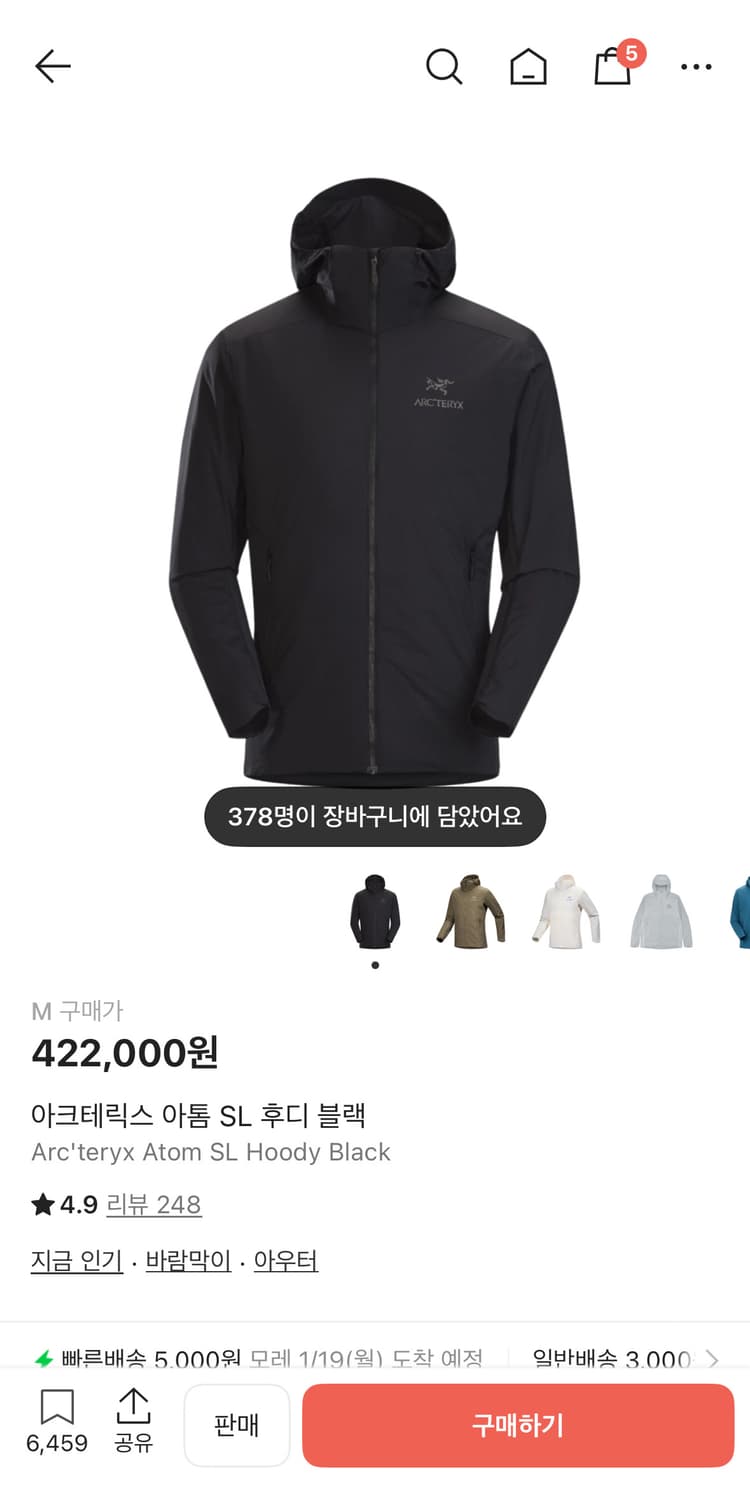 (SS급) 아크테릭스 아톰 SL 후디 블랙 M 상품이미지1