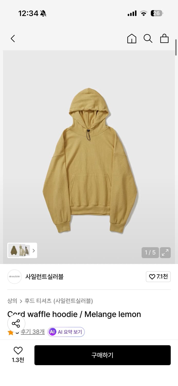 사일런트 실러블 와플 후드 상품이미지1