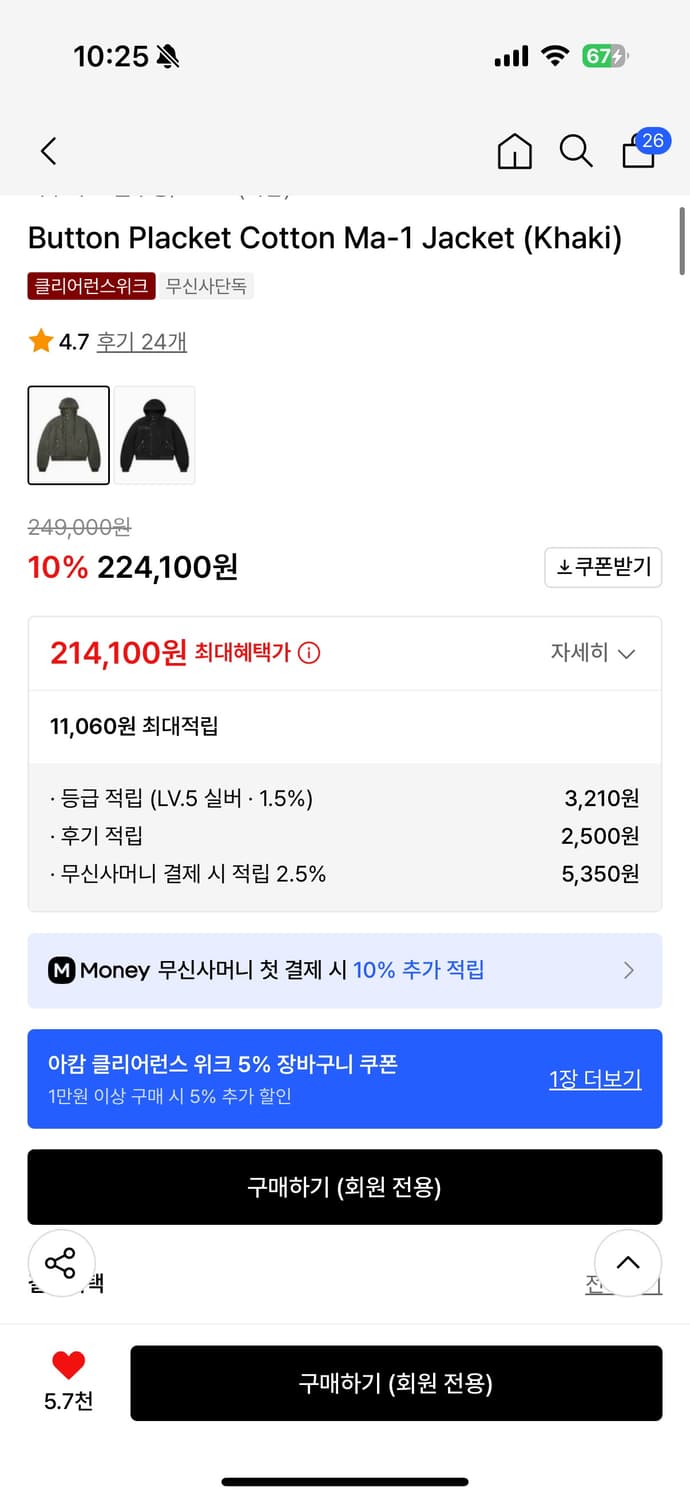 아캄 버튼 플라켓 코튼 ma-1 사이즈 2 상품이미지3