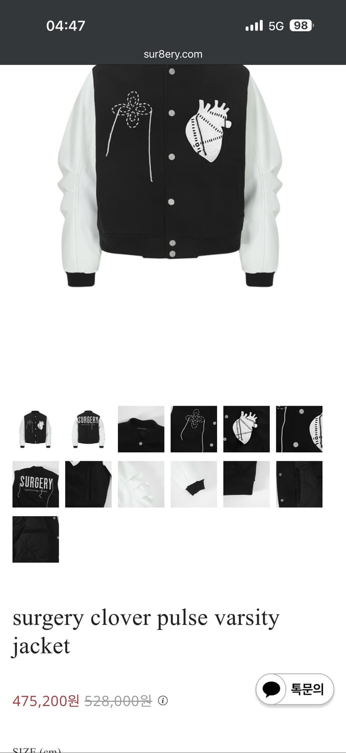 써저리 바시티 자켓 상품이미지8