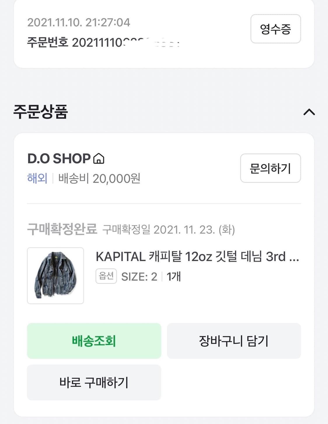 캐피탈 12온즈 페더 데님 3세대 자켓 인디고 상품이미지4