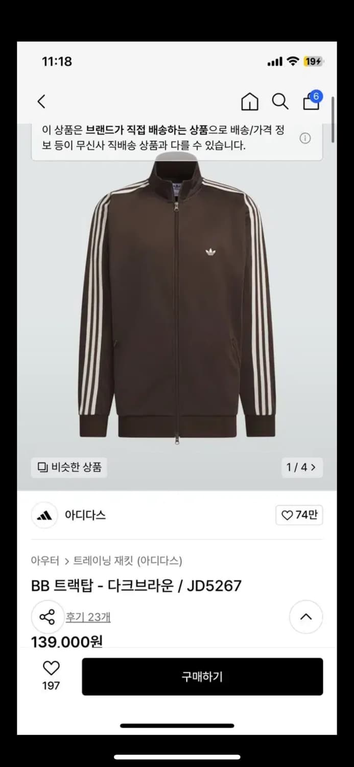 아디다스 BB 트랙탑 - 다크브라운 상품이미지1