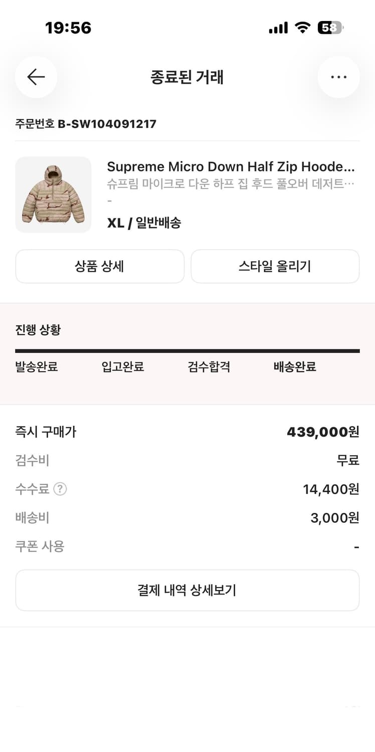 슈프림 마이크로 경량패딩 카모 24FW 상품이미지2