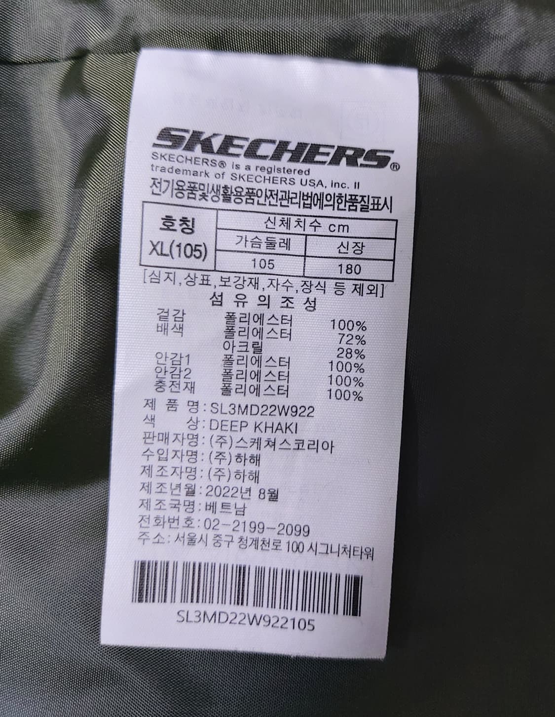 스케쳐스 남성 퀼팅 패딩 자켓 XL(105)

 상품이미지6