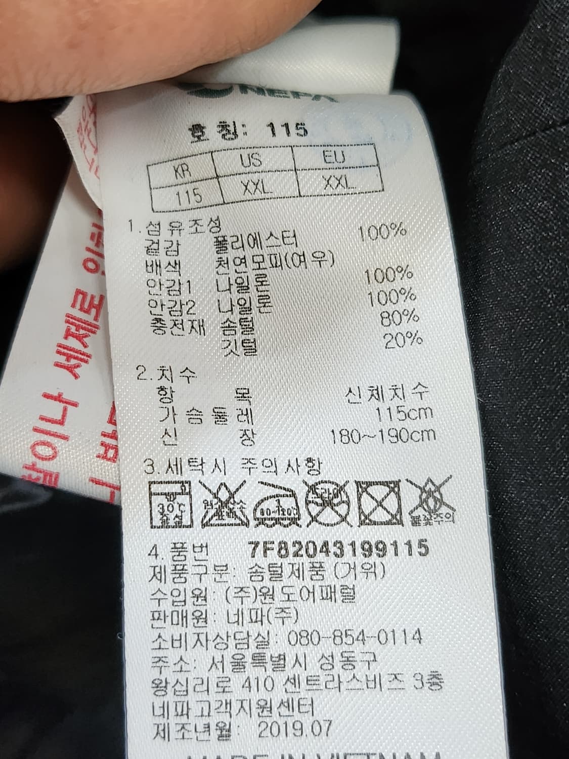 89) 네파 구스 롱패딩 상품이미지6