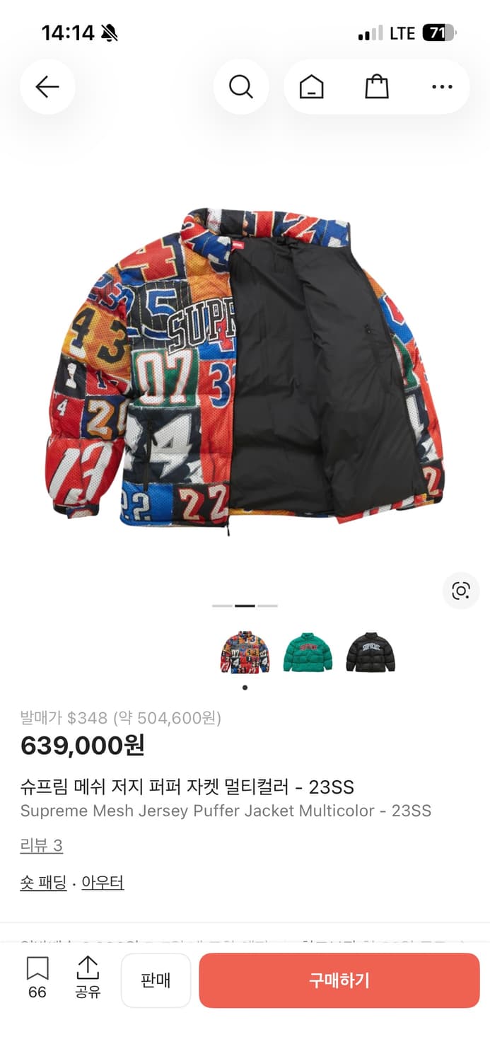 슈프림 메쉬저지 푸퍼 자켓 23SS XL 상품이미지2