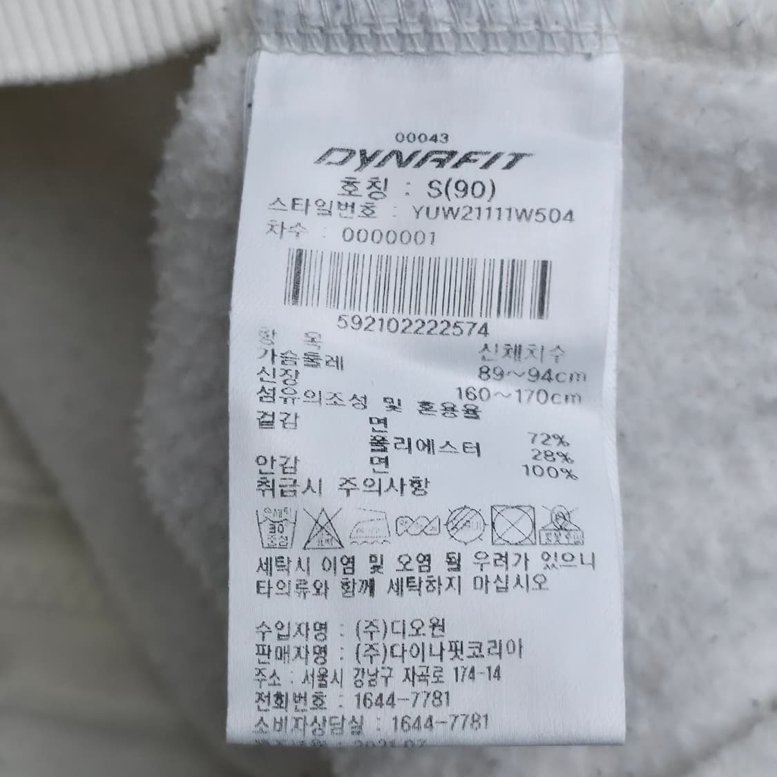 [S] 다이나핏 화이트 후드 집업 상품이미지7