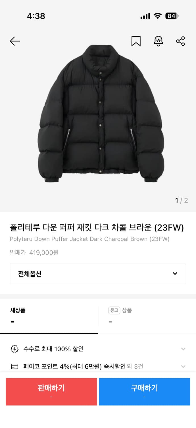 폴리테루 다운푸퍼 다크차콜브라운4 상품이미지1