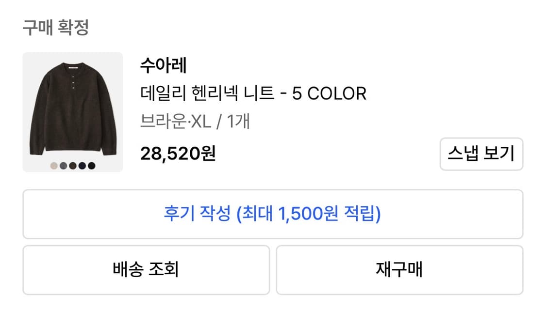 수아레 헨리넥 니트 브라운 XL 상품이미지3