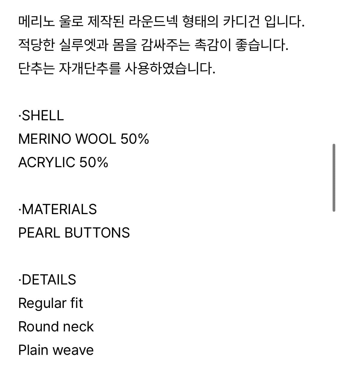 [셔터]라운드 넥 가디건_(블루그린)_ S size 상품이미지2