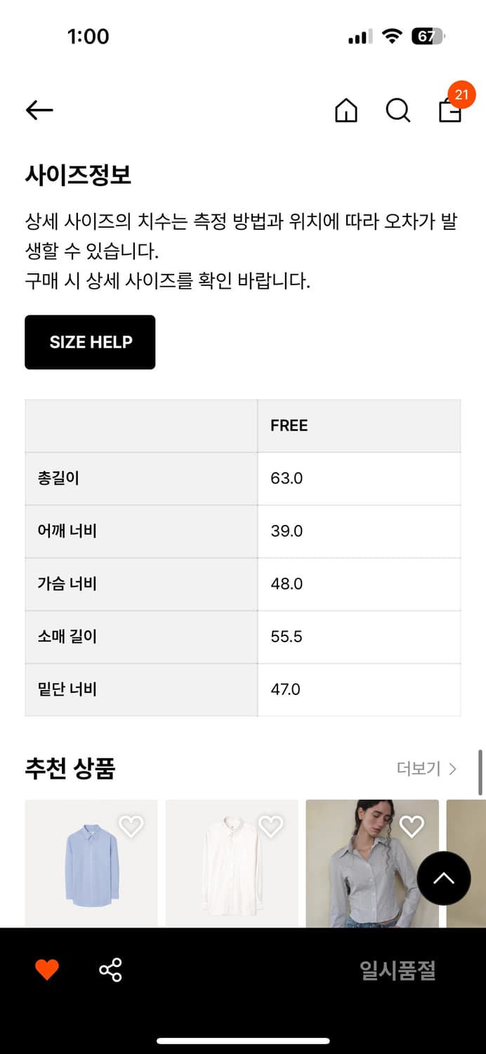 플리즈프로젝트 셔츠 그레이 상품이미지3