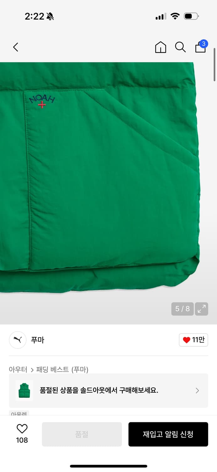 노아 푸마 프리마로프트 패딩베스트 M사이즈 상품이미지5