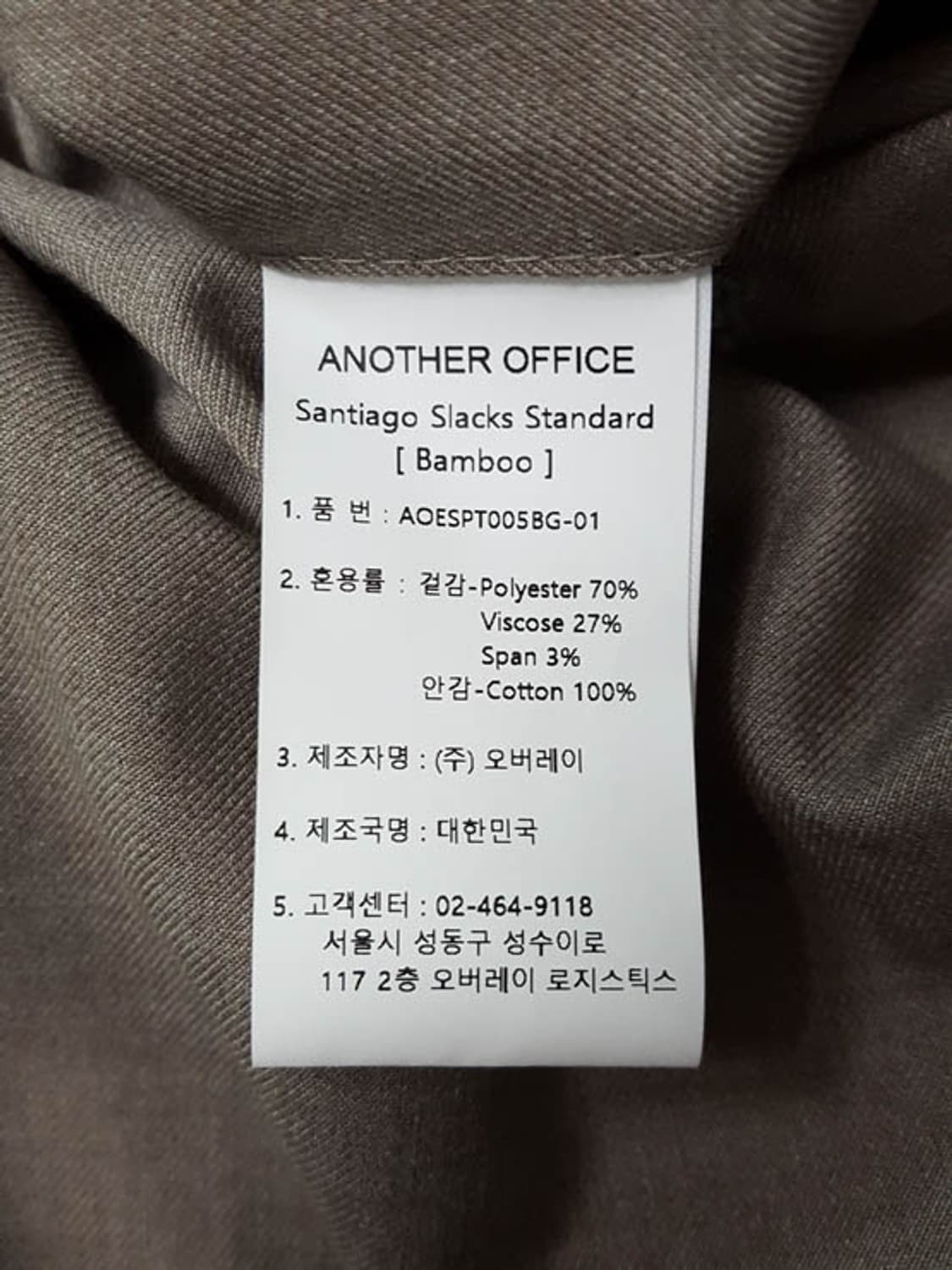 어나더오피스 산티아고 슬랙스 스탠다드 뱀부 03 상품이미지5