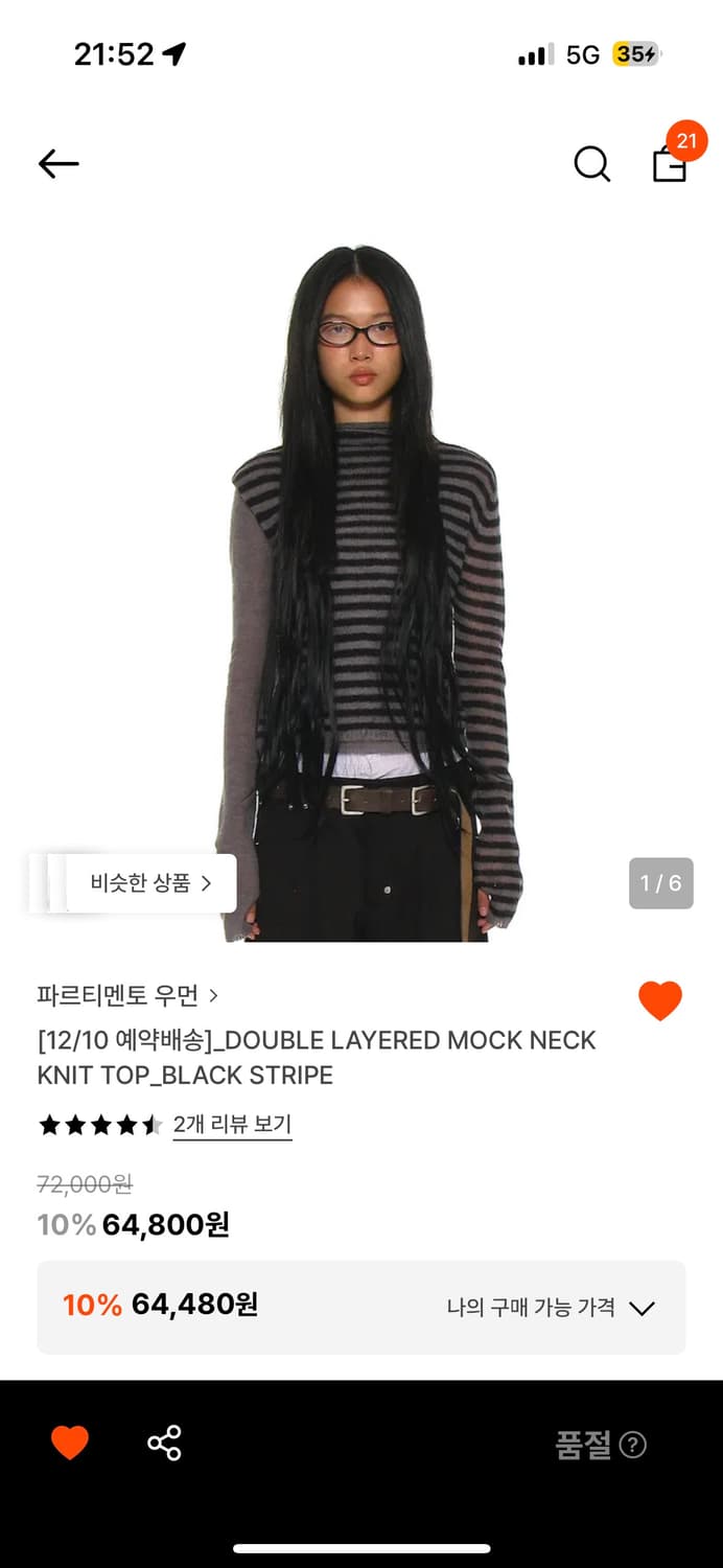 파르티멘토우먼 DOUBLE LAYERED TOP 상품이미지1