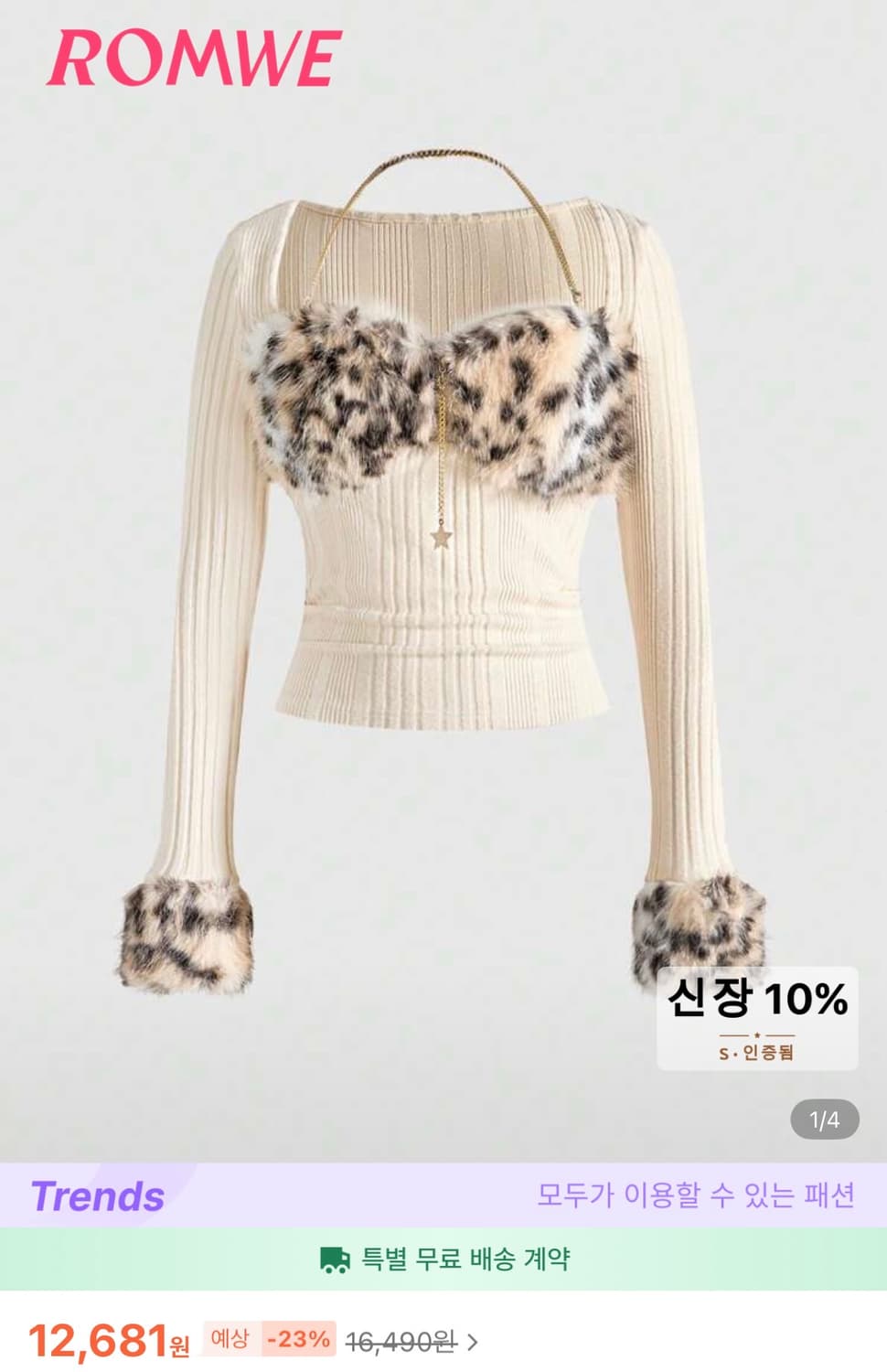 히메갸루 호피 갸루깔 블라우스 니트 상품이미지1