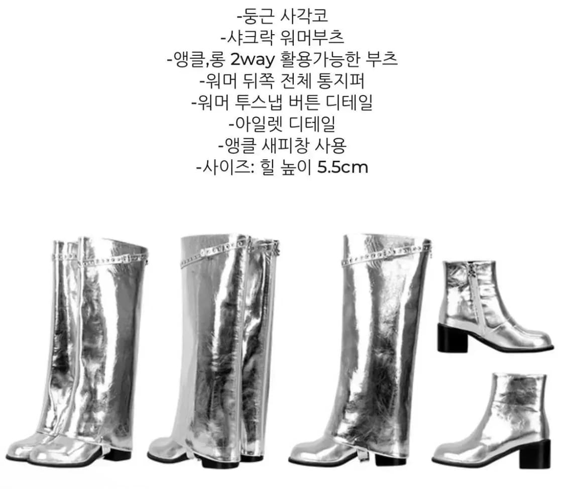 강자매 23 샤크락 2WAY 부츠 - 실버 235 & 245 상품이미지2