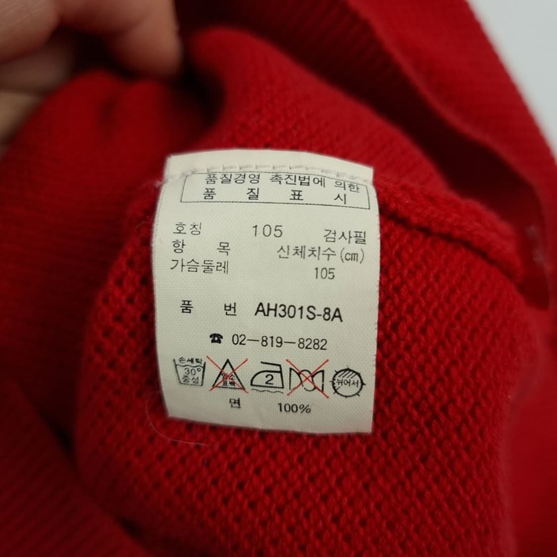 [라코스테] 로고 패치 브이넥 니트 가디건 레드 M20330 상품이미지8