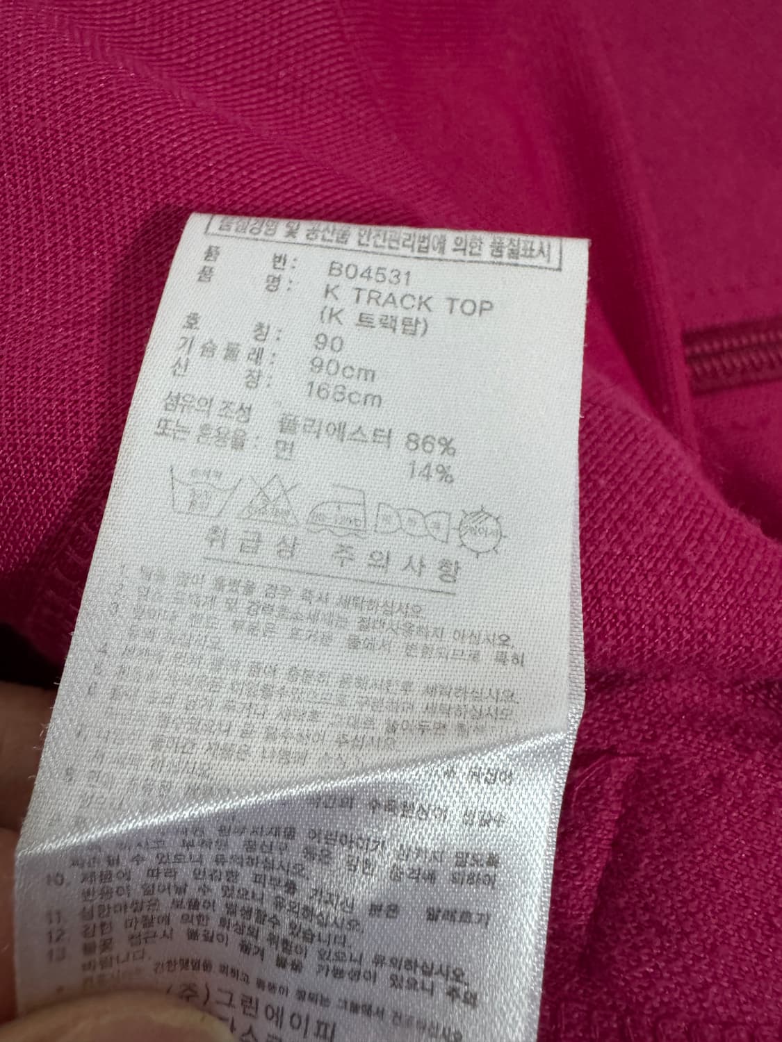 여성 아디다스 핫핑크 케이 트랙탑 집업 져지 s 상품이미지4