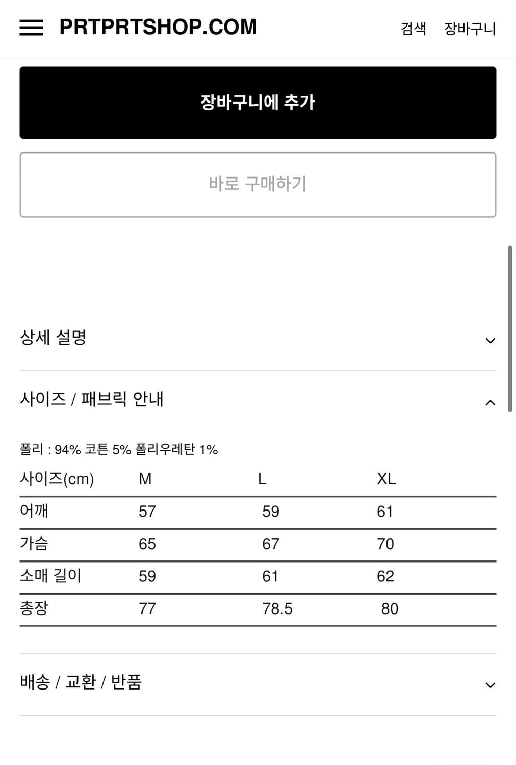 PRT X ANYTIME LOREAK - 셔츠2 블랙 xl 상품이미지3