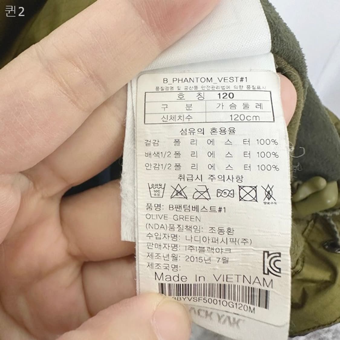 블랙야크 남자 아웃도어 조끼 짧은기모 빅사이즈 120 상품이미지6