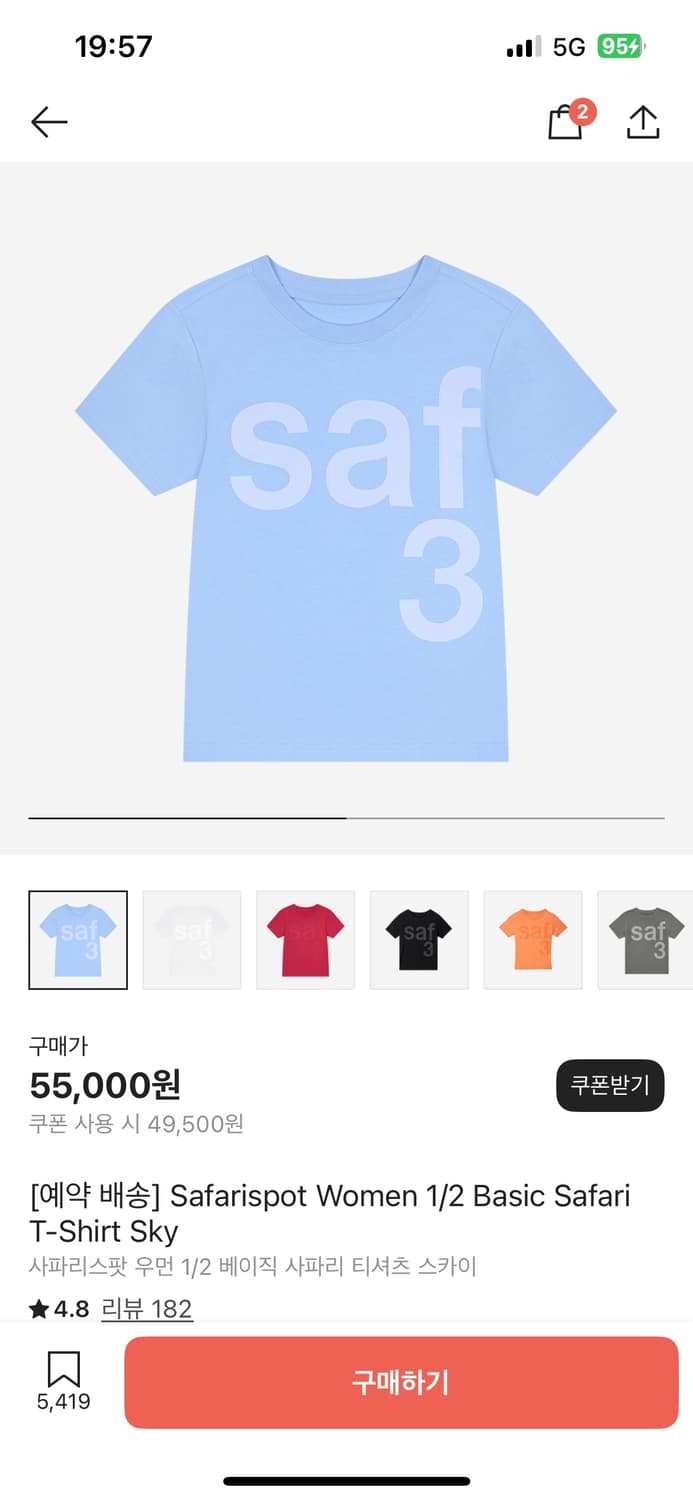 [2] 사파리스팟 우먼 1/2 베이직 사파리 티셔츠 스카이 상품이미지1