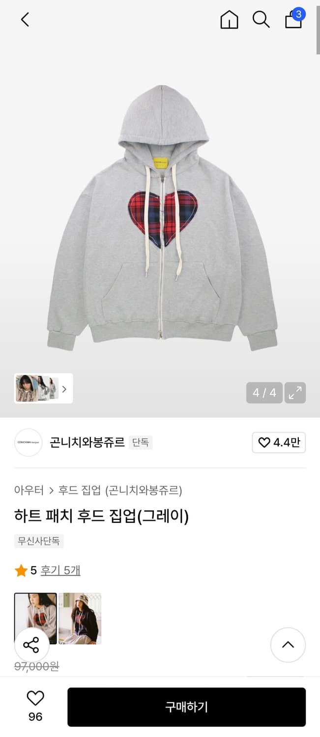 곤니치와봉쥬르 상품이미지1