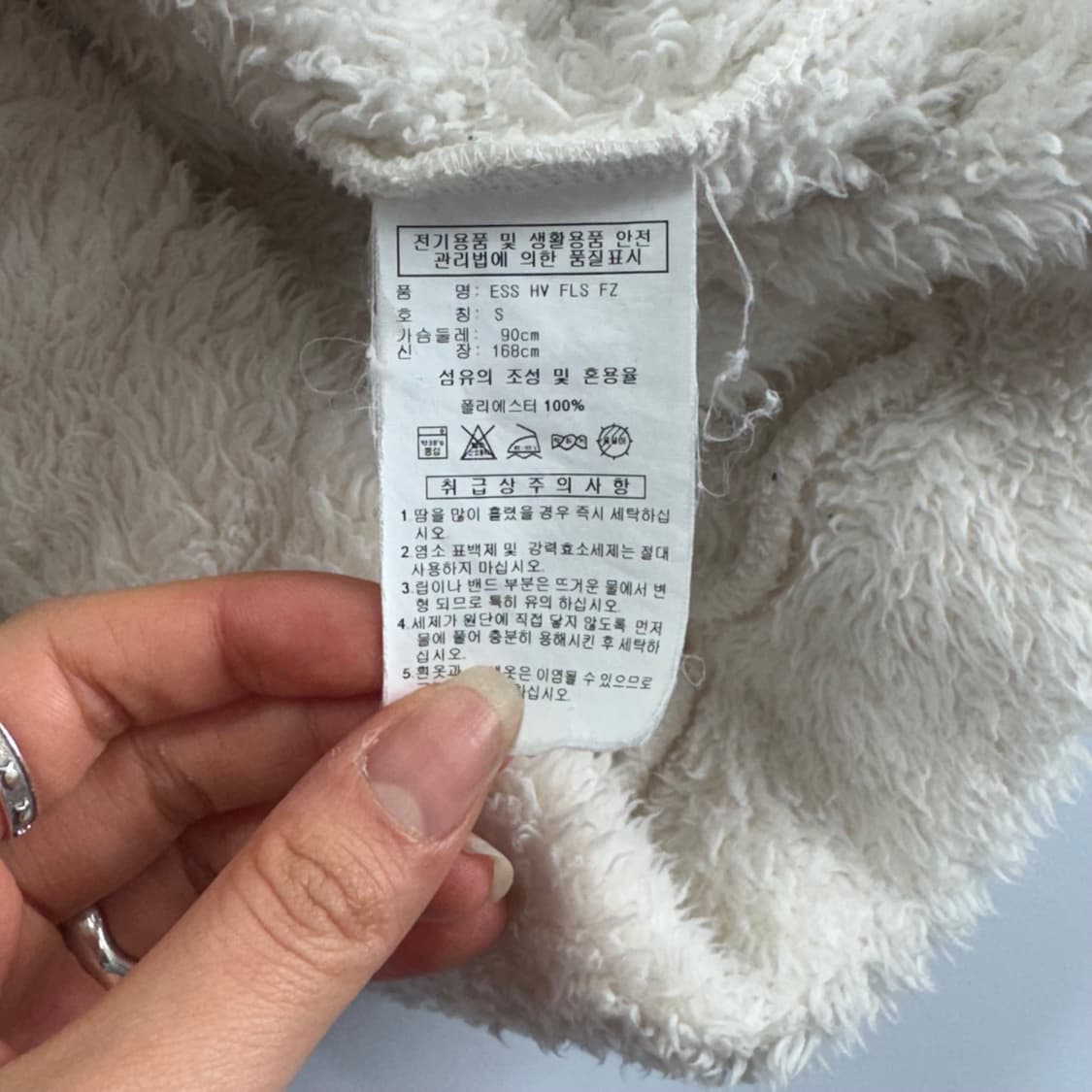 Adidas 아디다스 삼각로고 아이보리 후리스 집업 상품이미지6