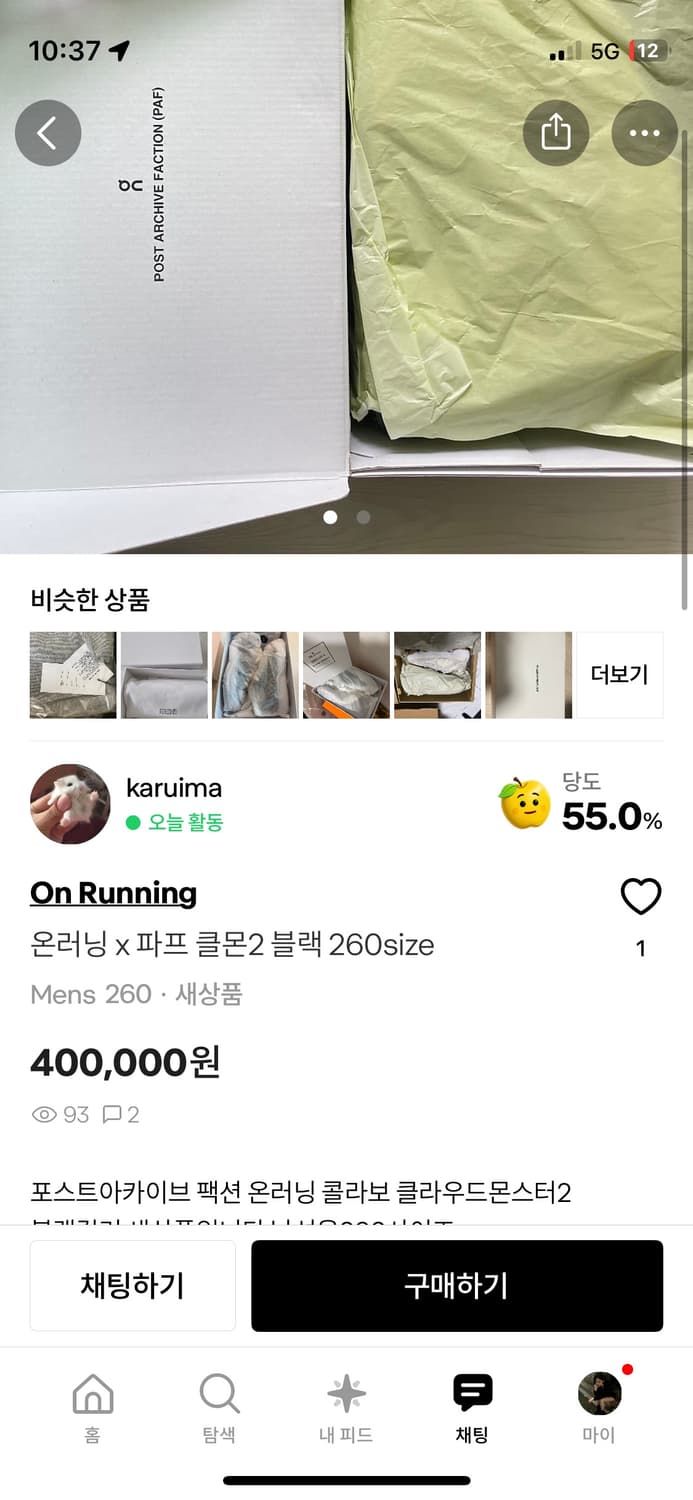 karuima 사기 당하신 분 모아요 밤볼레백 이그노타 온러닝 상품이미지3