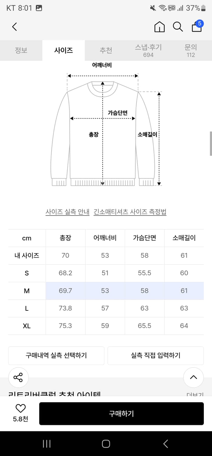 리트리버클럽 맨투맨팔아요 상품이미지3