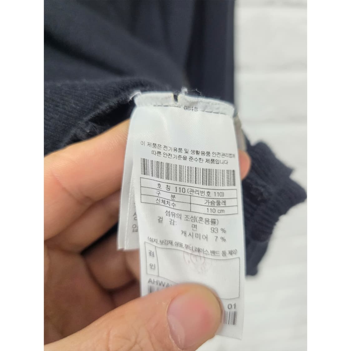 헨리코튼 캐시미어혼방 니트 110 상품이미지3