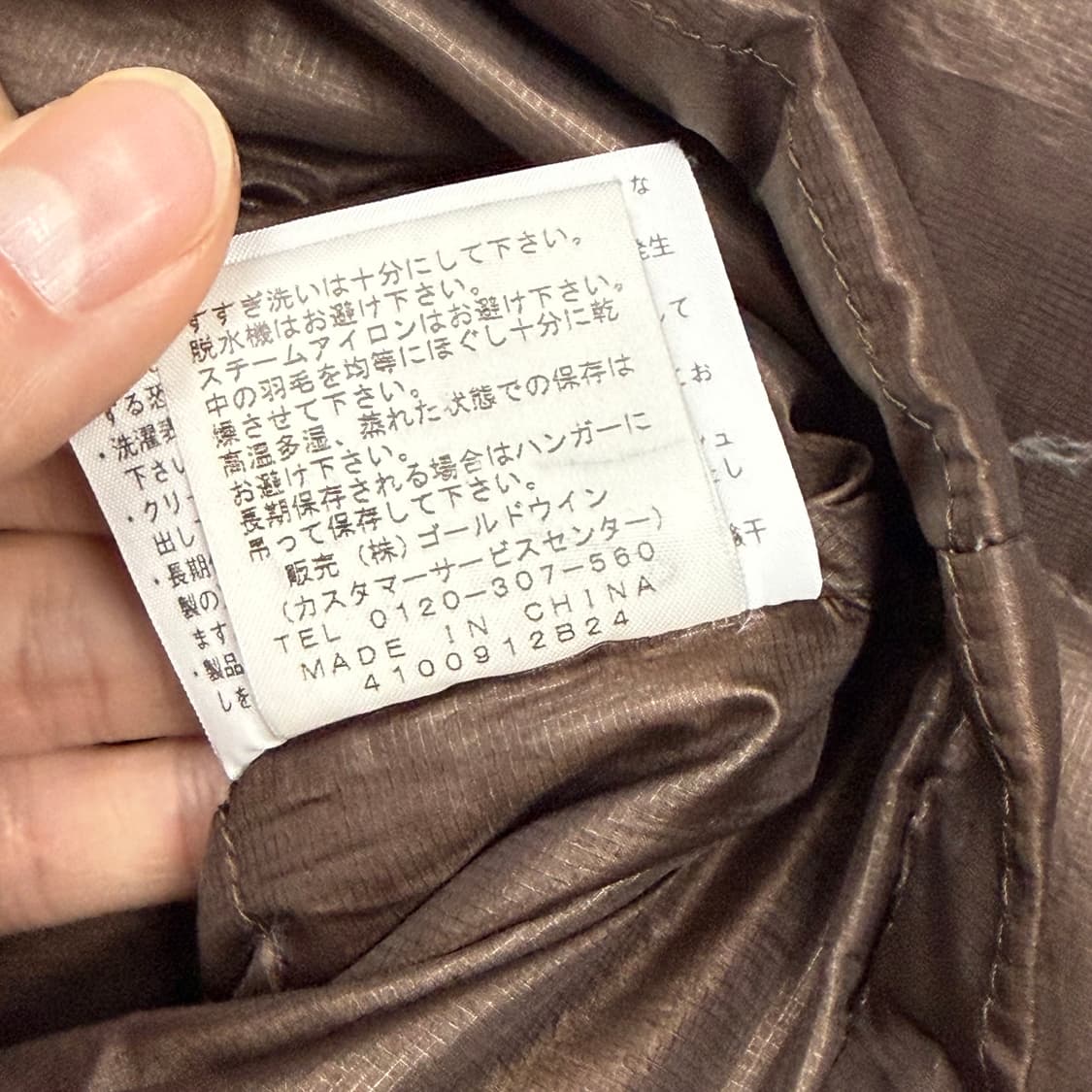 (105) 노스페이스 재팬 구스다운 패딩 자켓 상품이미지8