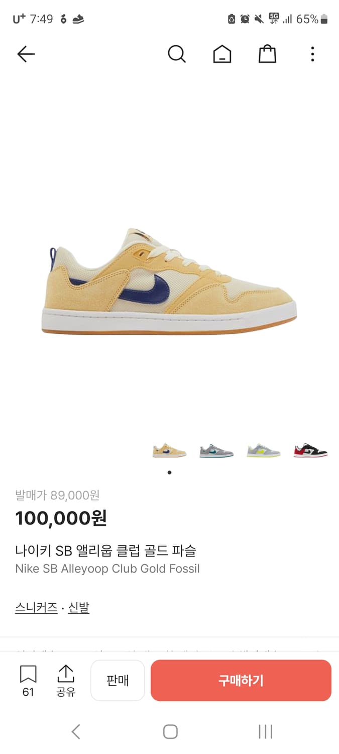 나이키 SB 앨리웁 클럽 골드 파슬 상품이미지4