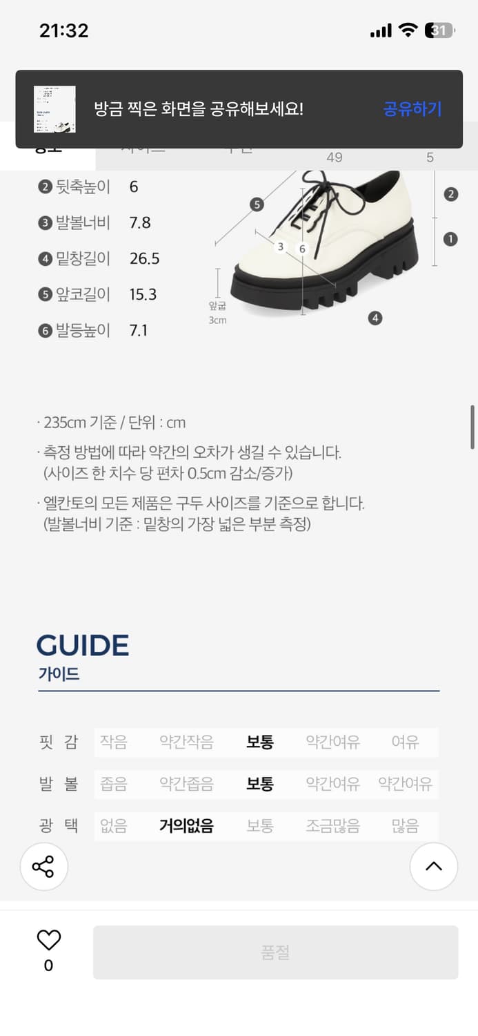 엘칸토 여성 로퍼 키높이 상품이미지4