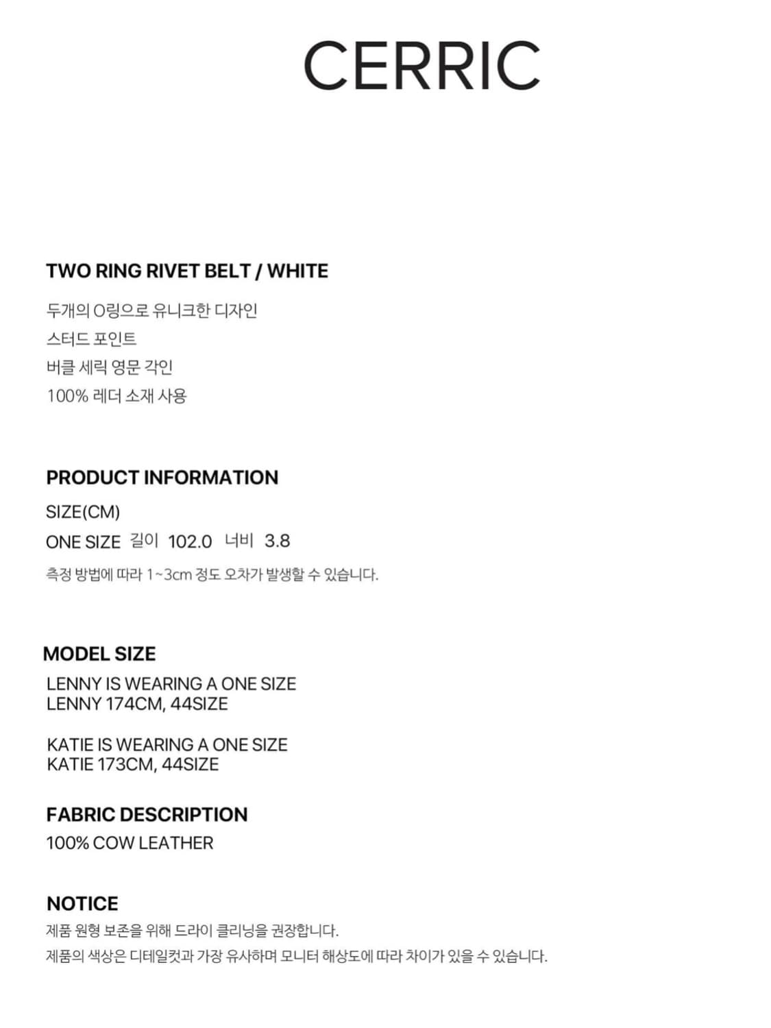 세릭 two ring rivet white 벨트 화이트 상품이미지10