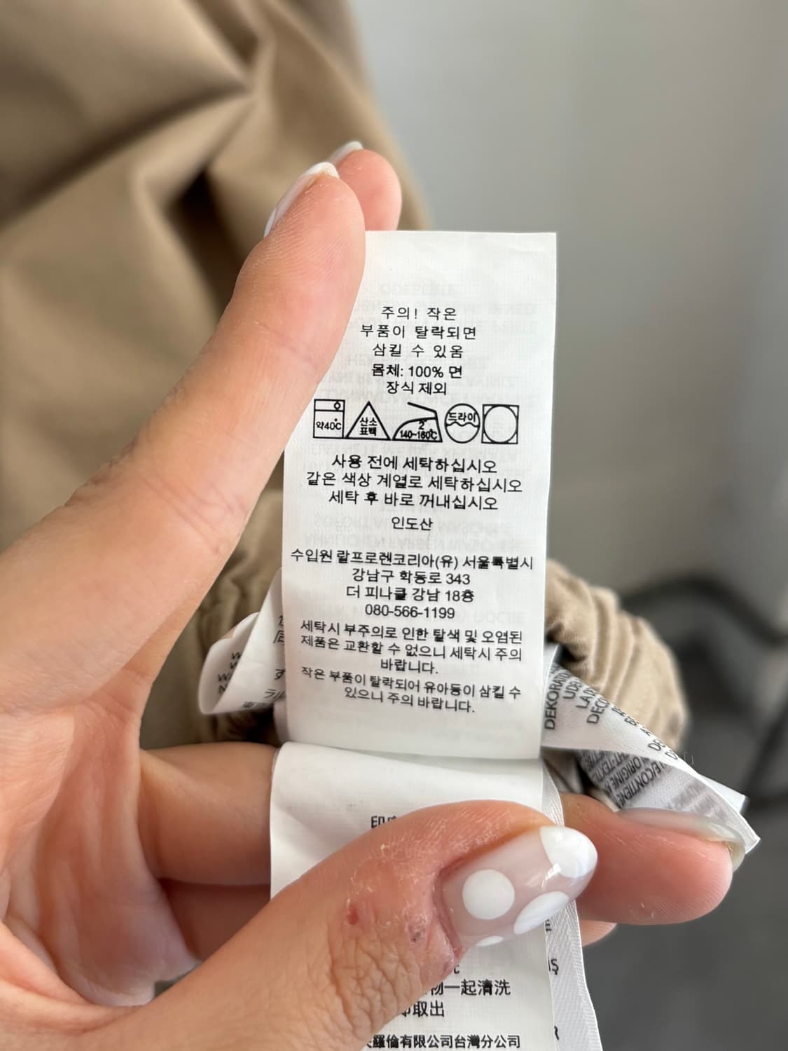 [새상품] Polo 폴로 랄프로렌 베이지 헤링턴 자켓  상품이미지5