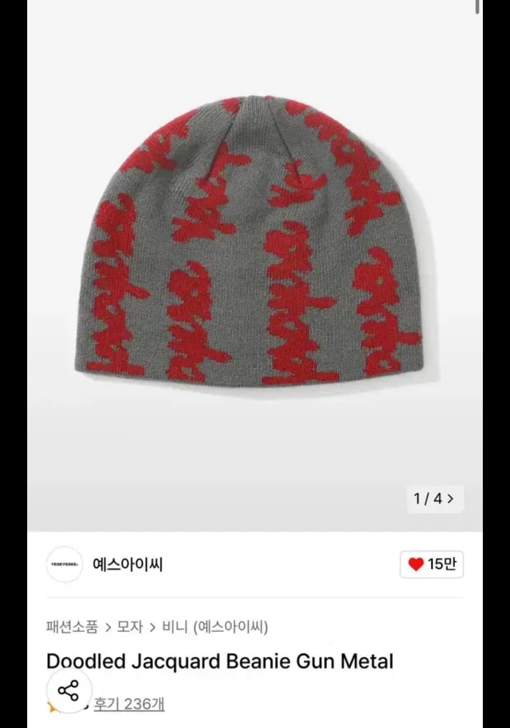 예스아이씨 자카드 비니 건 메탈 상품이미지1