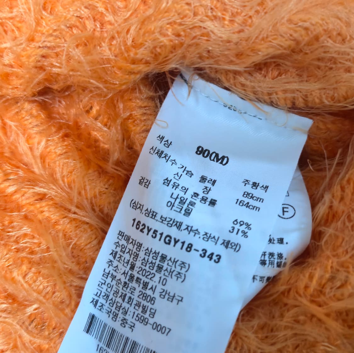 8 seconds 오렌지 크롭 니트 M 상품이미지6