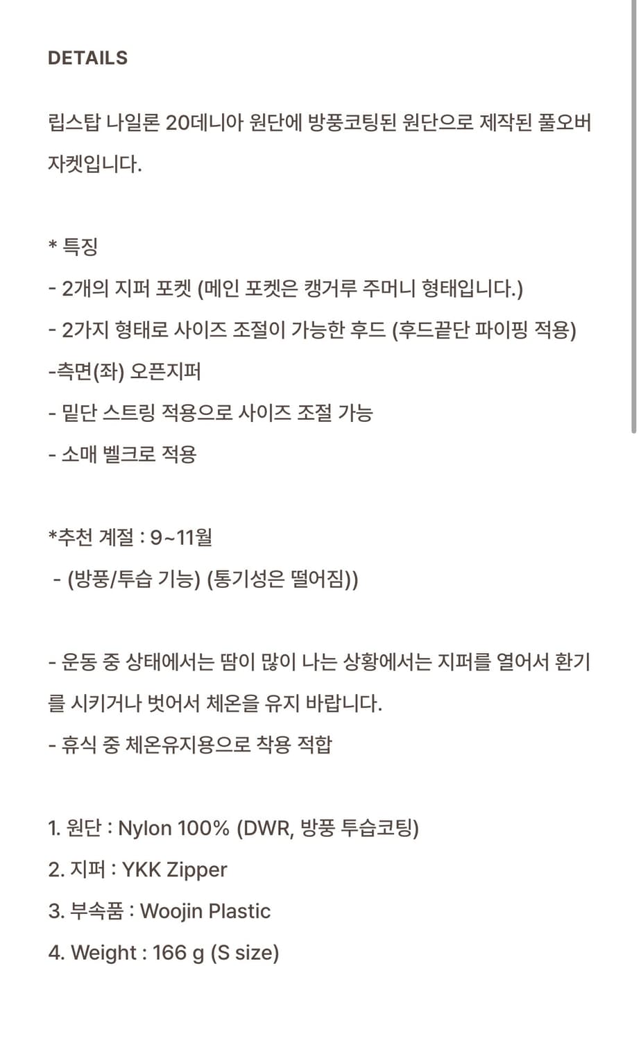 CAYL 립스탑 나일론 풀오버 M 블랙 (새상품) 상품이미지3