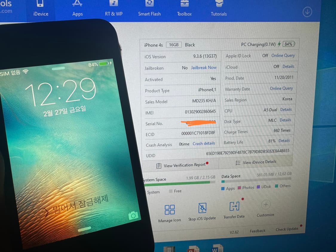 아이폰4s 블랙 16기가 상품이미지10