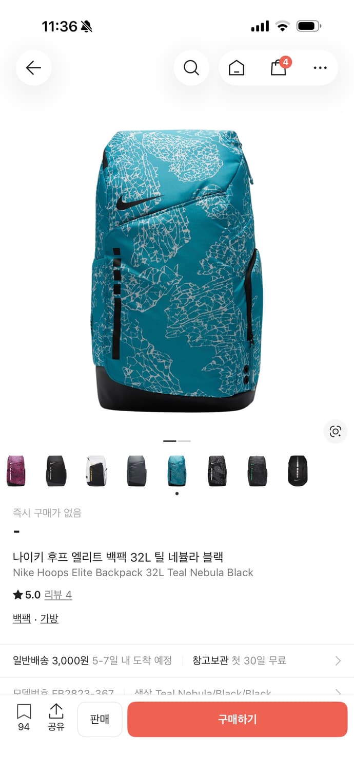 나이키 엘리트 백팩 구합니다! 상품이미지2