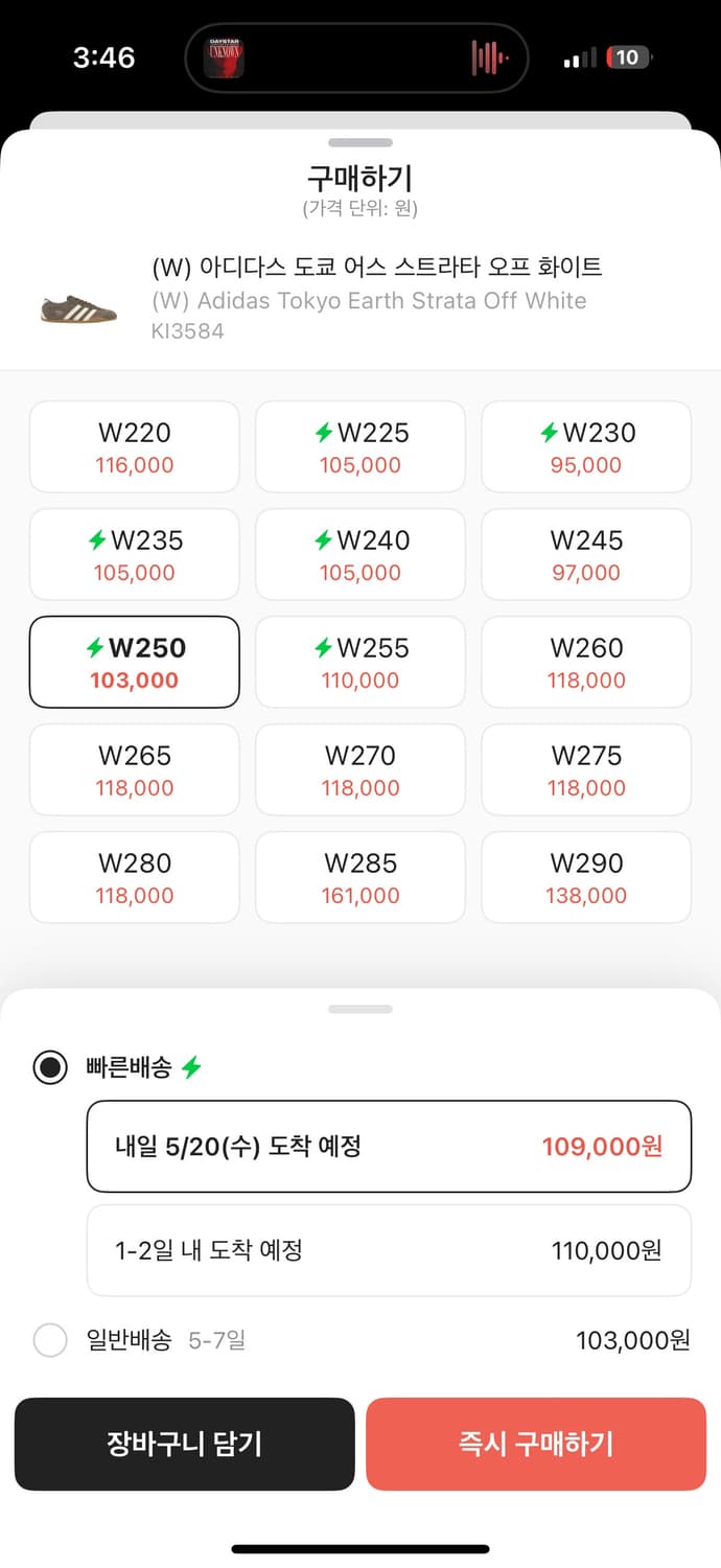 아디다스 도쿄 어스 스트라타 오프 화이트 상품이미지4
