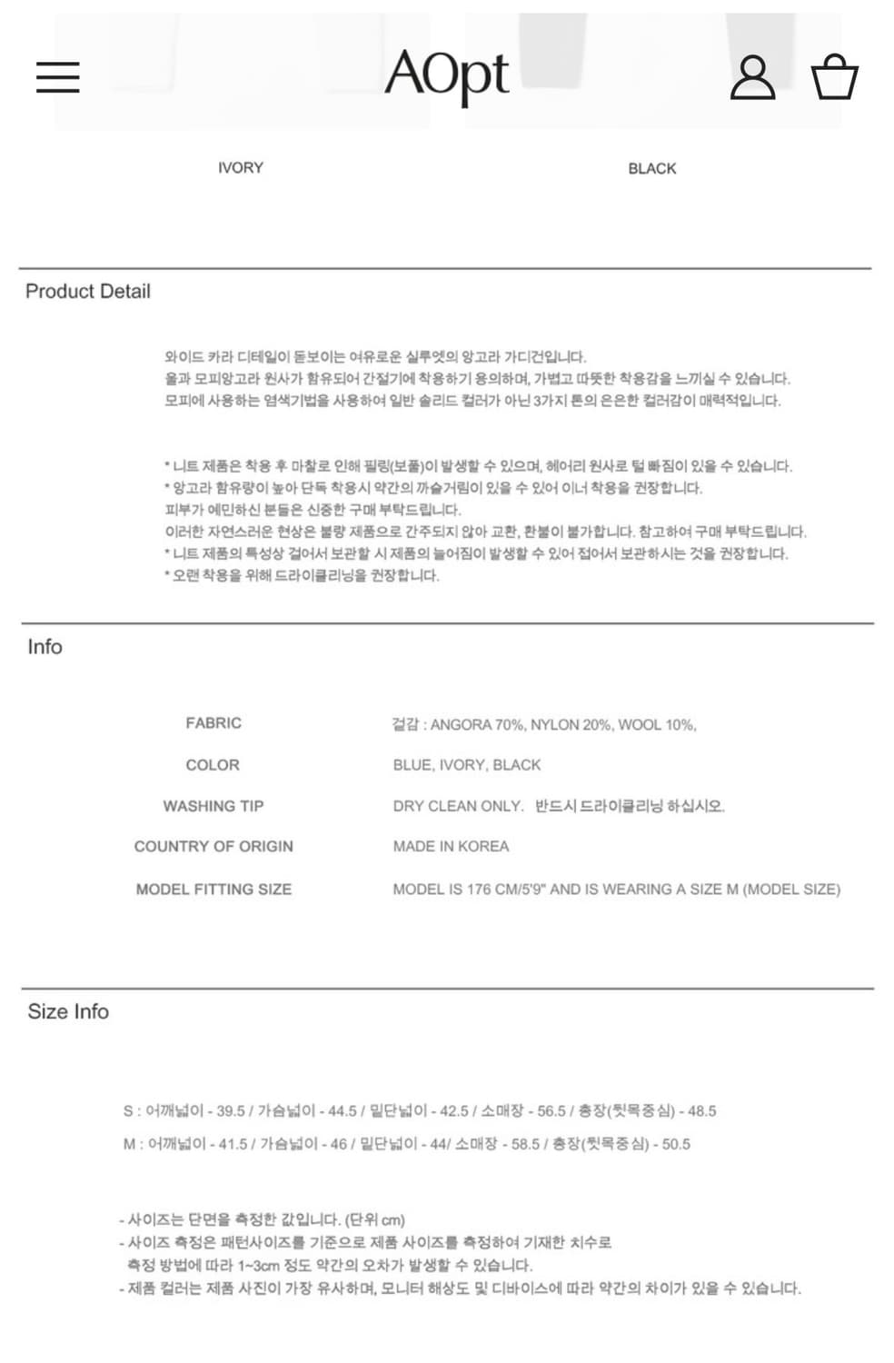 아옵트 ANGORA COLLAR CARDIGAN 상품이미지4