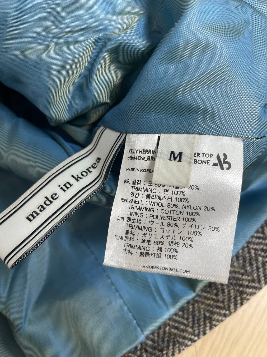 앤더슨벨 AIKA 아이카 헤링본 울 뷔스티에 상품이미지3