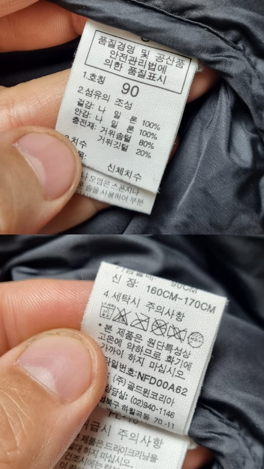 [남95] 노스페이스 눕시패딩 검빨 상품이미지9