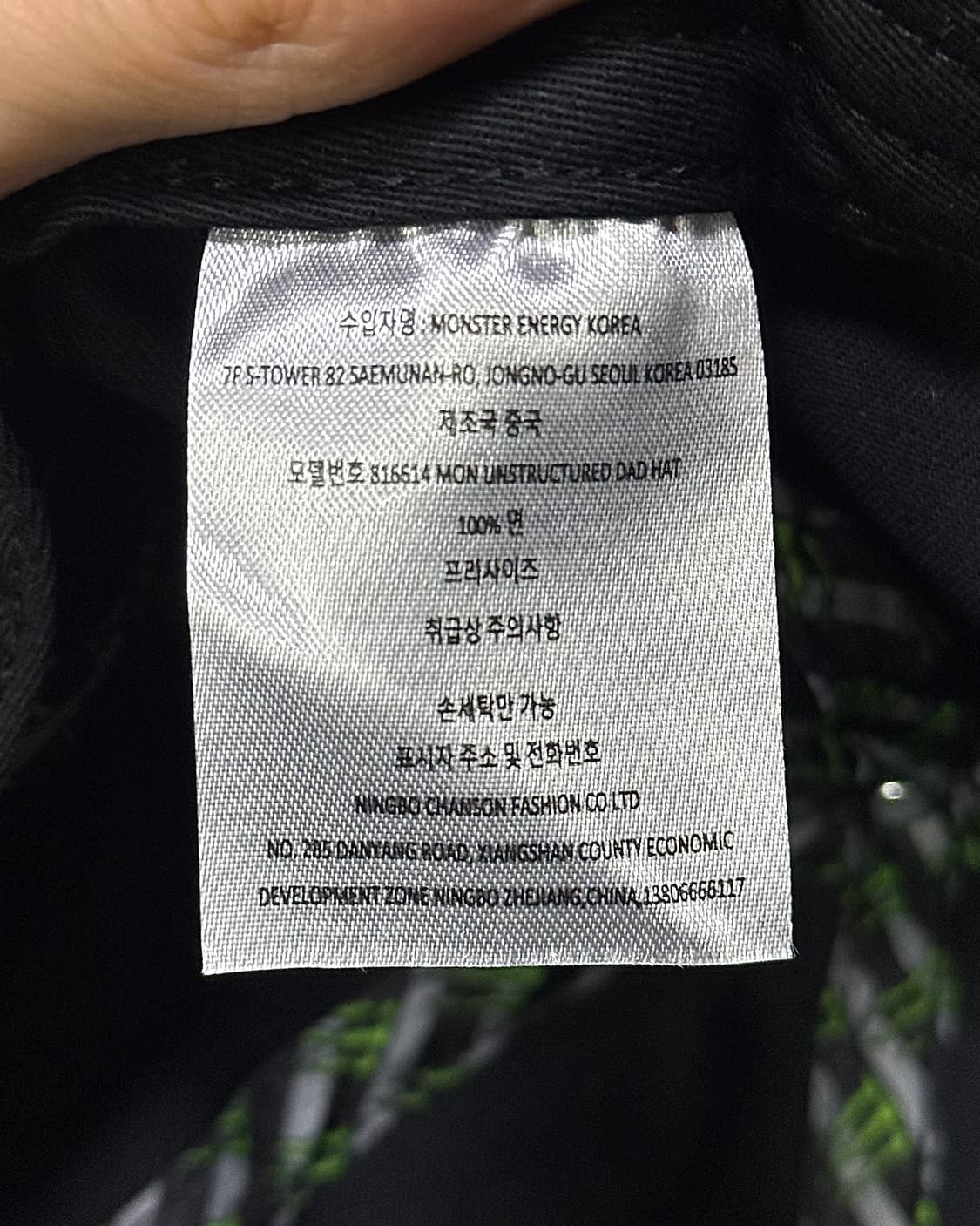 몬스터 에너지 드링크 M 로고 자수 스트릿 펑크 블랙 야구 모자 볼캡 상품이미지5