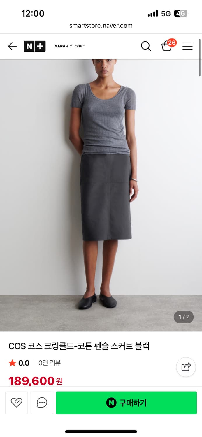 cos 코스 크링클드 코튼 펜슬스커트 32 상품이미지1