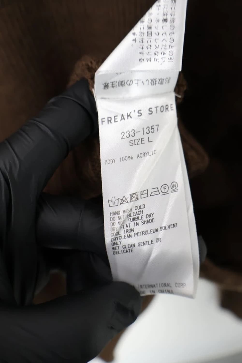 Kao Yori Akami × Freak’s Store Knit  상품이미지5