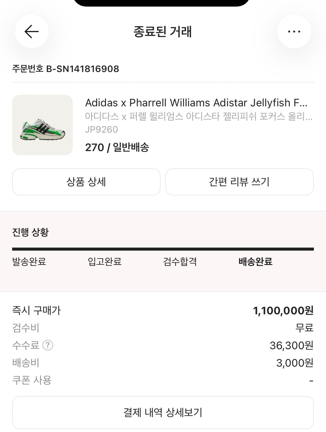 ADISTAR JELLYFISH 아디스타 젤리치쉬 퍼렐 9 사이즈 상품이미지4
