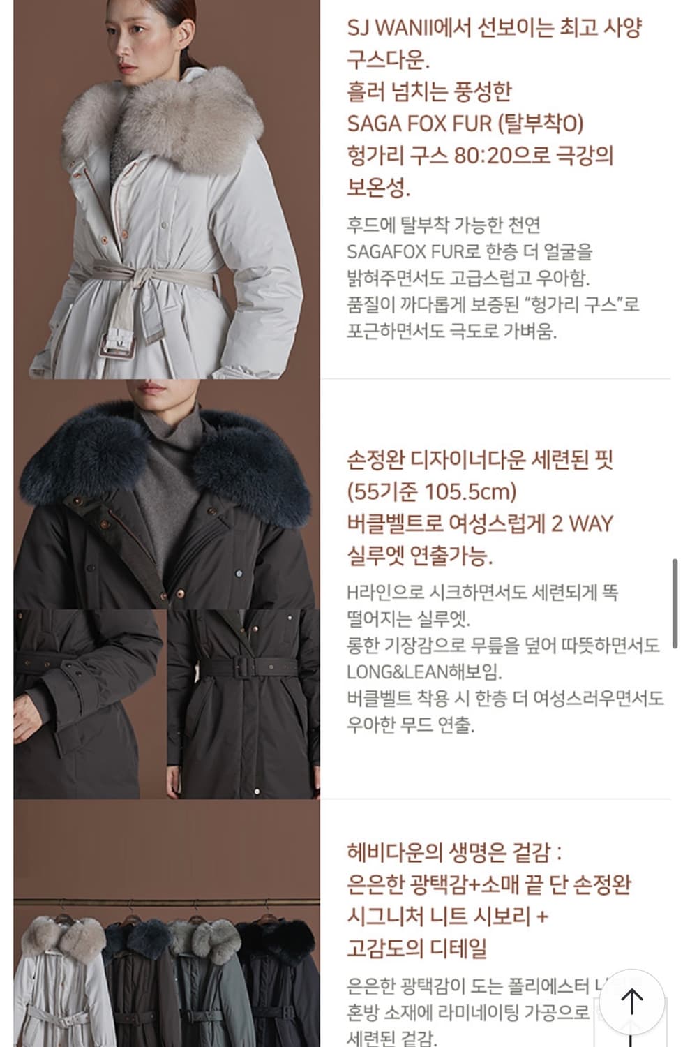 SJ와니 폭스퍼 여성 구스다운롱패딩88 새상품:) 벨트패딩코트점퍼자켓 상품이미지3